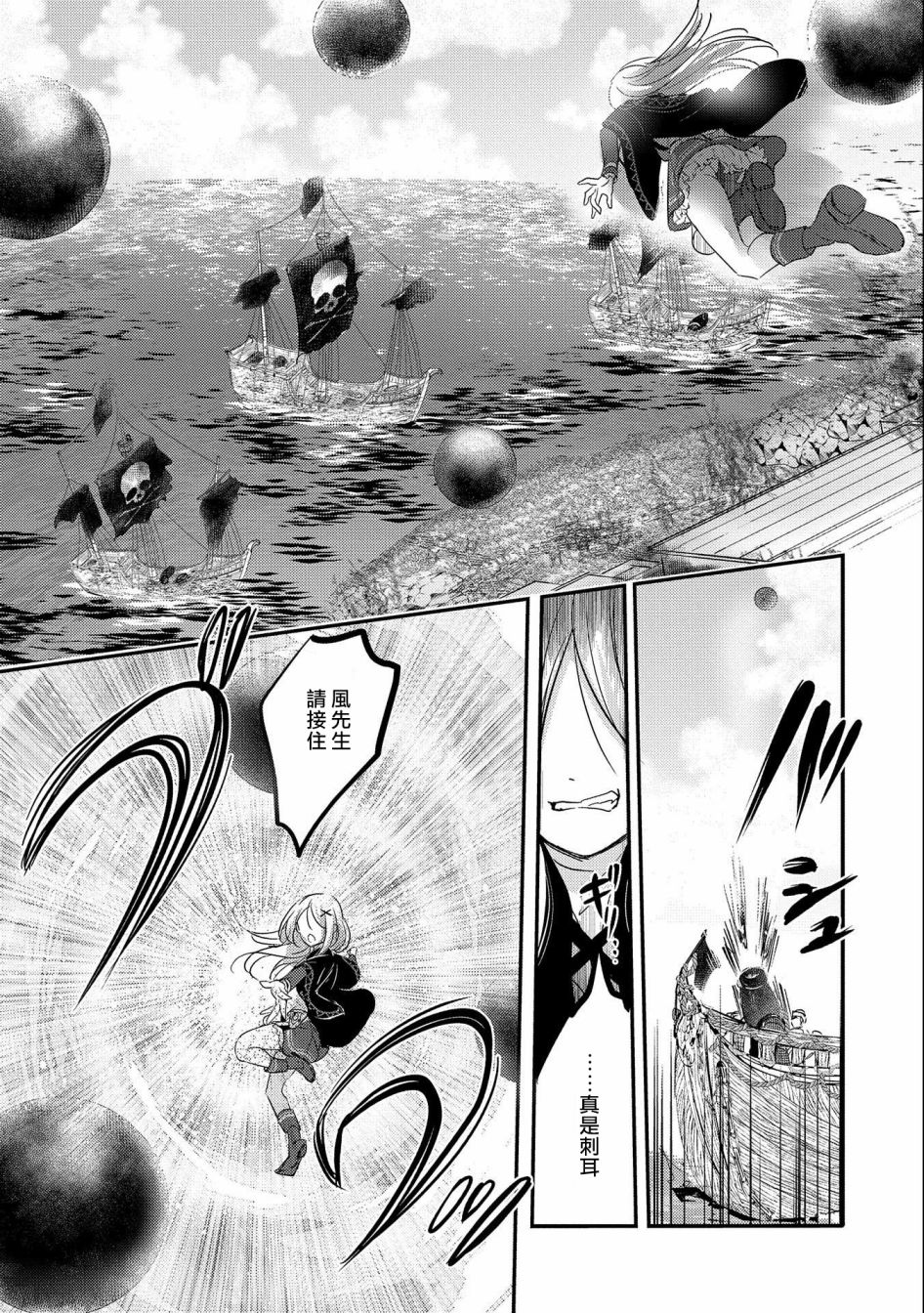 《转生吸血鬼桑想要午睡一下》第37话 第5页