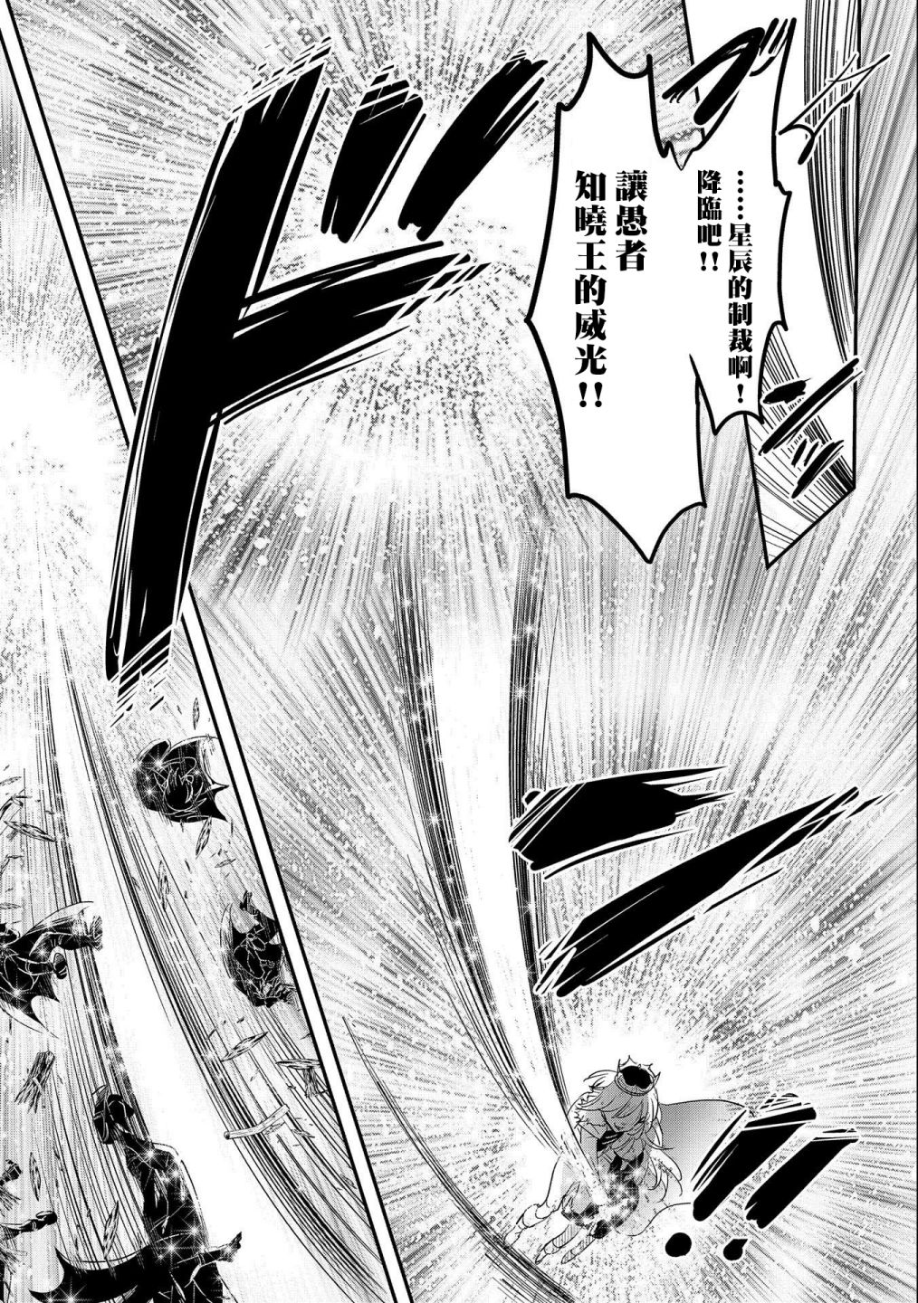 《转生吸血鬼桑想要午睡一下》第38话 第29页