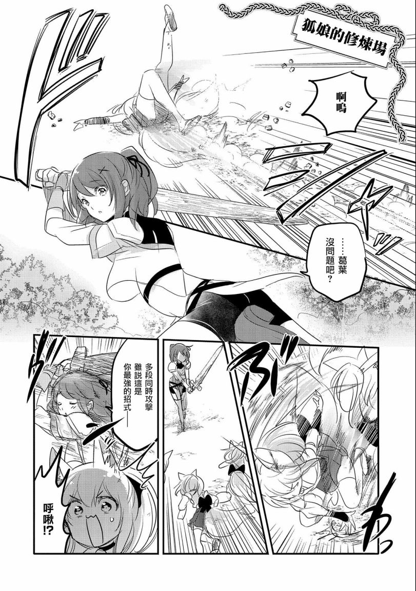 《转生吸血鬼桑想要午睡一下》第50话 第26页