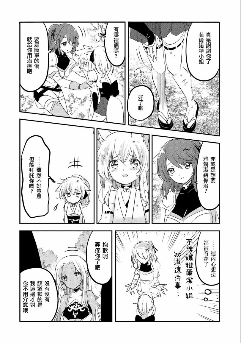 《转生吸血鬼桑想要午睡一下》第50话 第28页