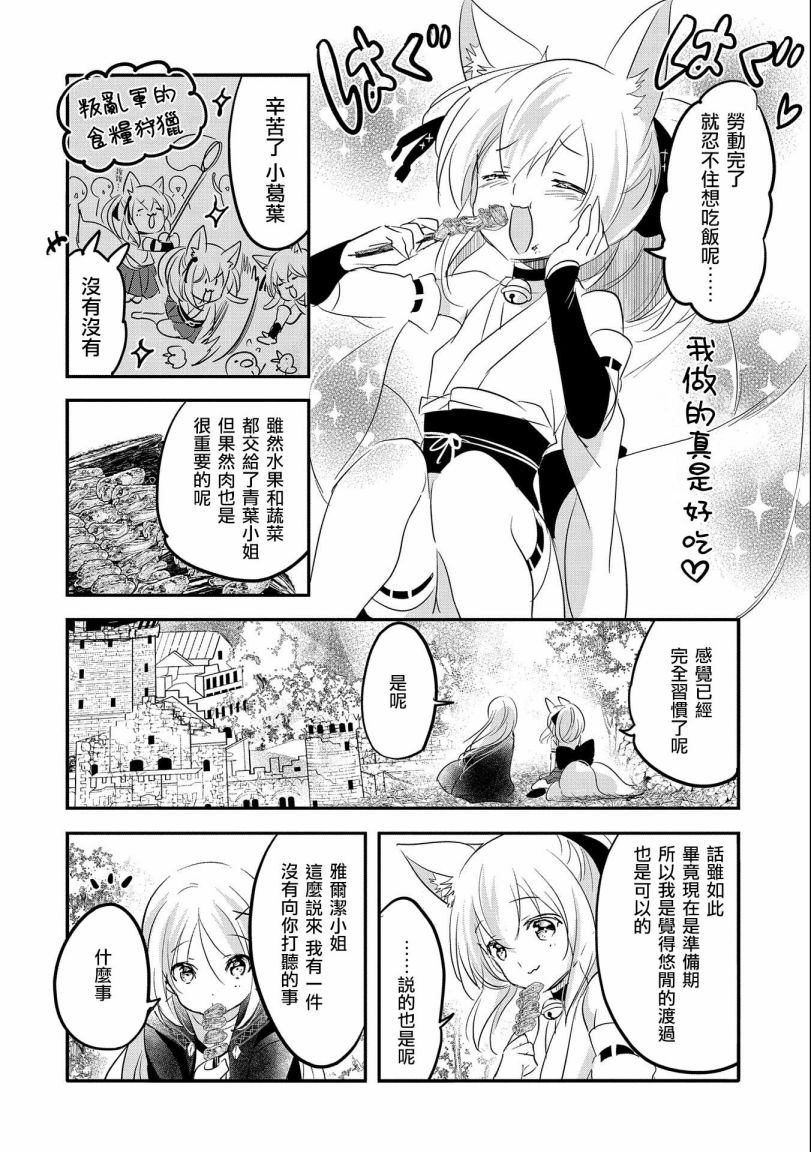 《转生吸血鬼桑想要午睡一下》第50话 第2页