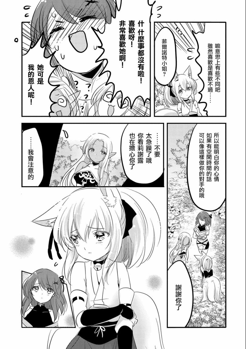《转生吸血鬼桑想要午睡一下》第50话 第31页