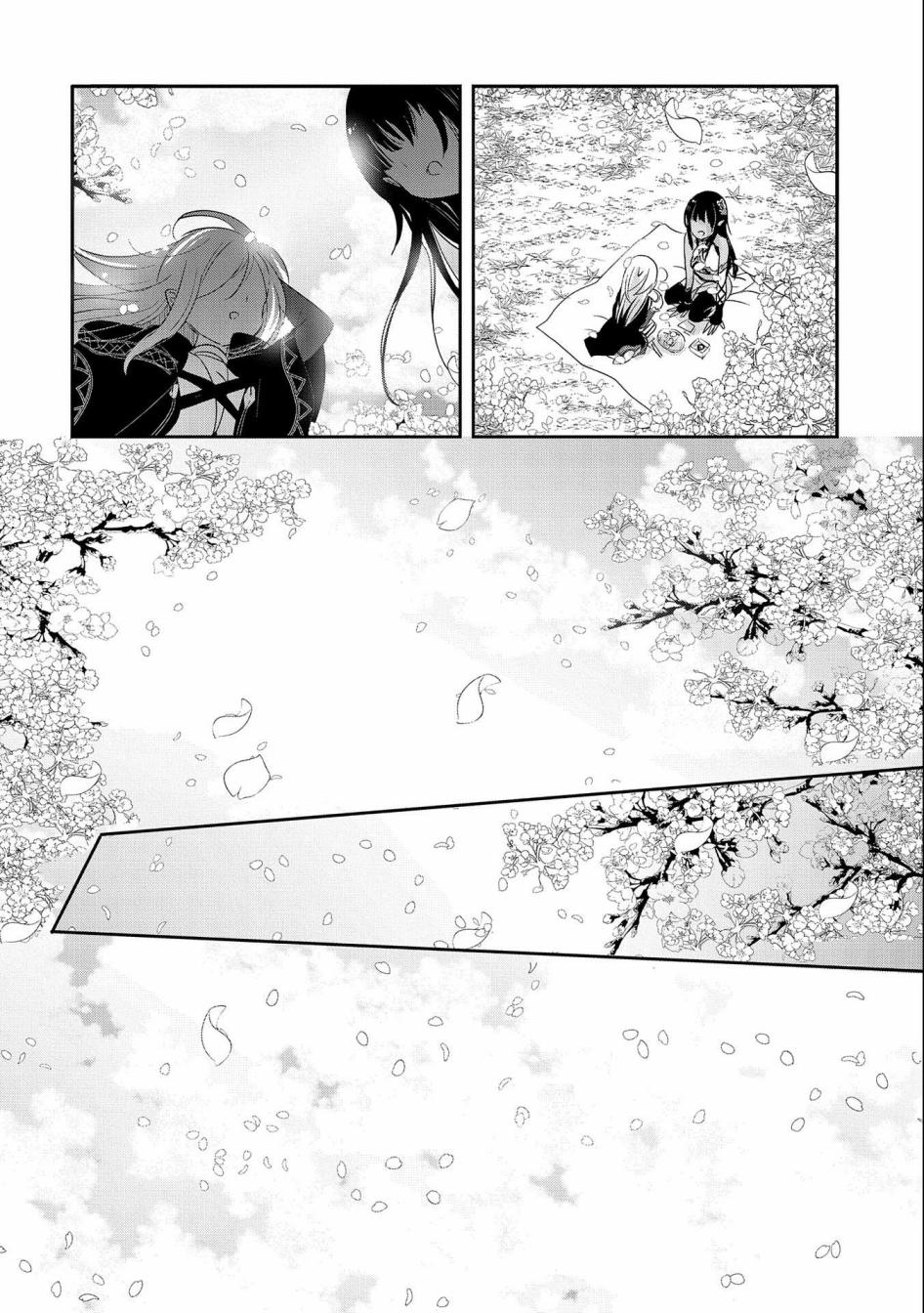 《转生吸血鬼桑想要午睡一下》第40话 第11页