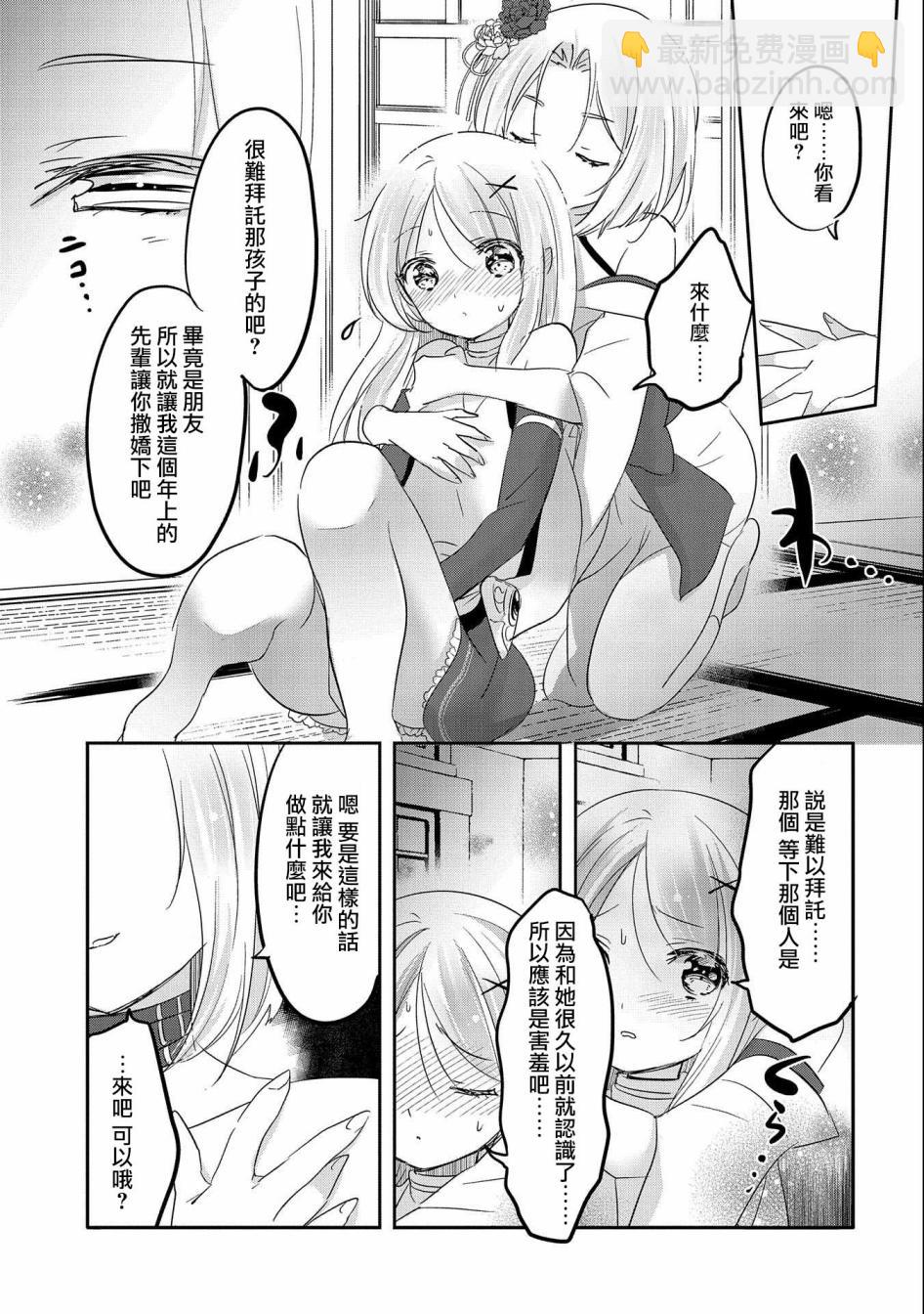 《转生吸血鬼桑想要午睡一下》第40话 第22页
