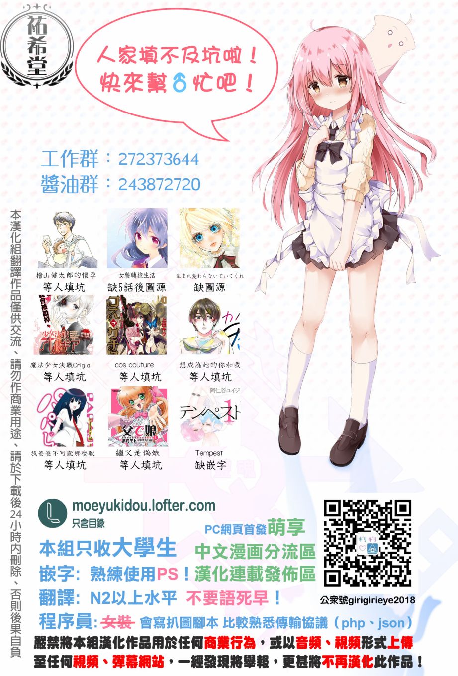 《转生吸血鬼桑想要午睡一下》第41话 第37页