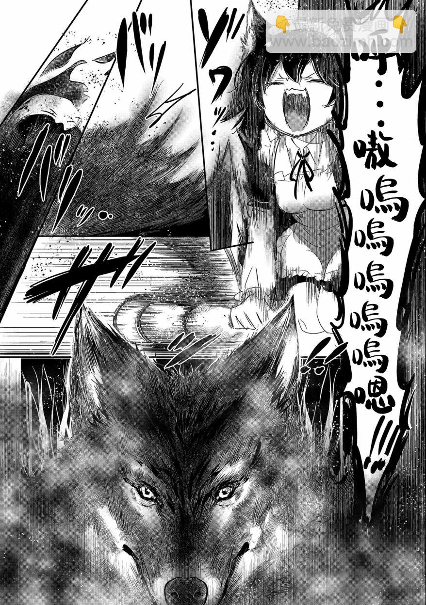 《转生吸血鬼桑想要午睡一下》第42话 第19页