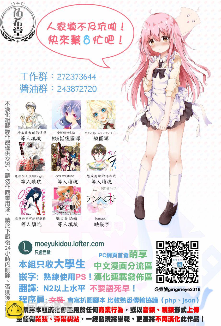 《转生吸血鬼桑想要午睡一下》第42话 第34页