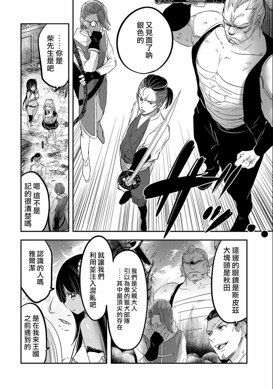 《转生吸血鬼桑想要午睡一下》第42话 第6页
