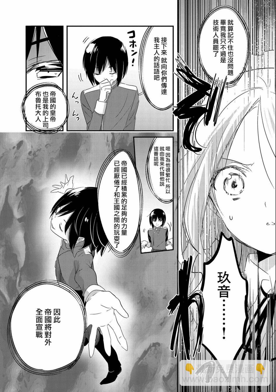 《转生吸血鬼桑想要午睡一下》第44话 第15页