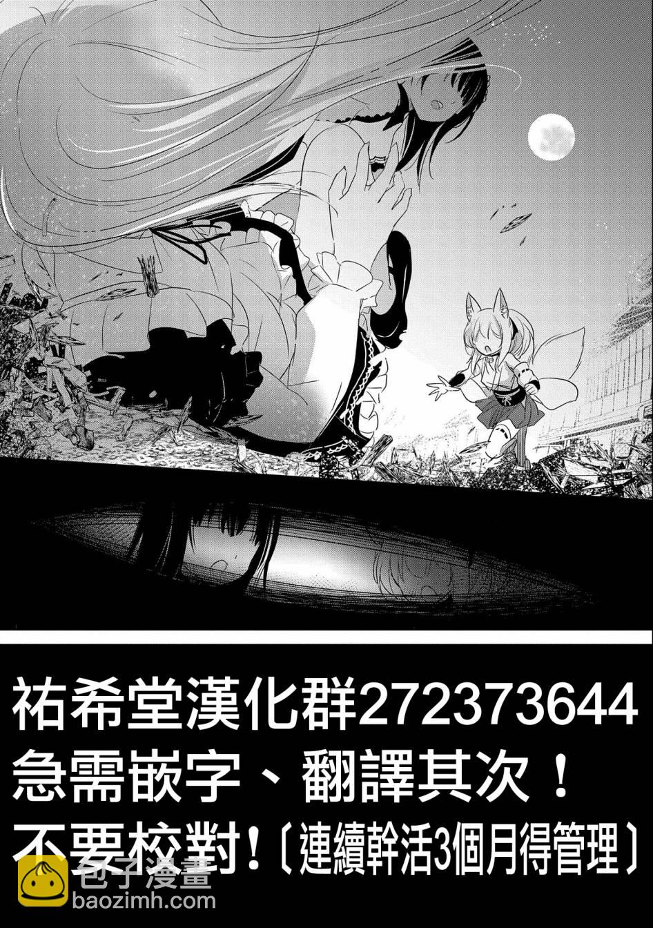《转生吸血鬼桑想要午睡一下》第44话 第21页