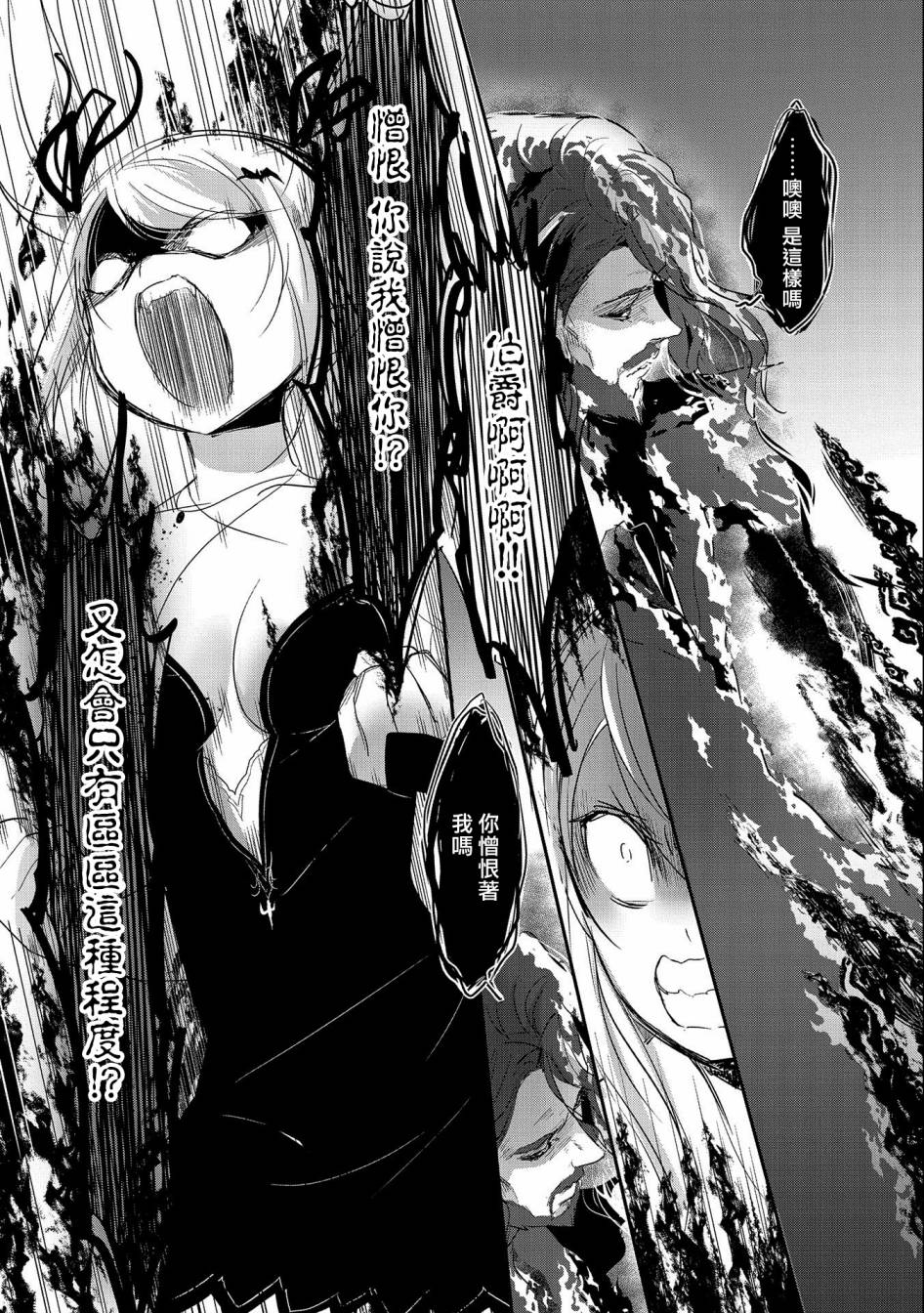 《转生吸血鬼桑想要午睡一下》第44话 第2页