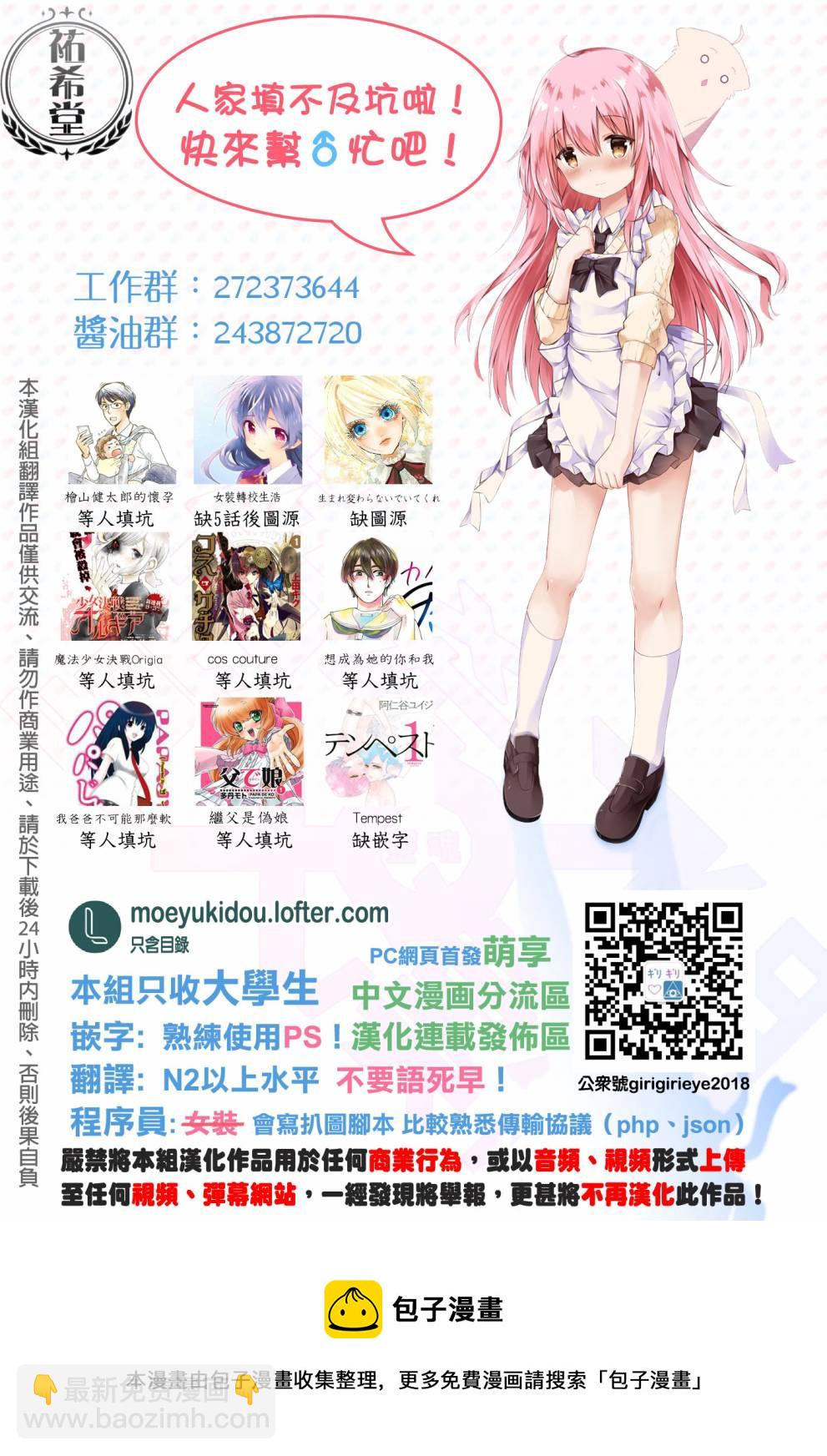 《转生吸血鬼桑想要午睡一下》第44话 第32页