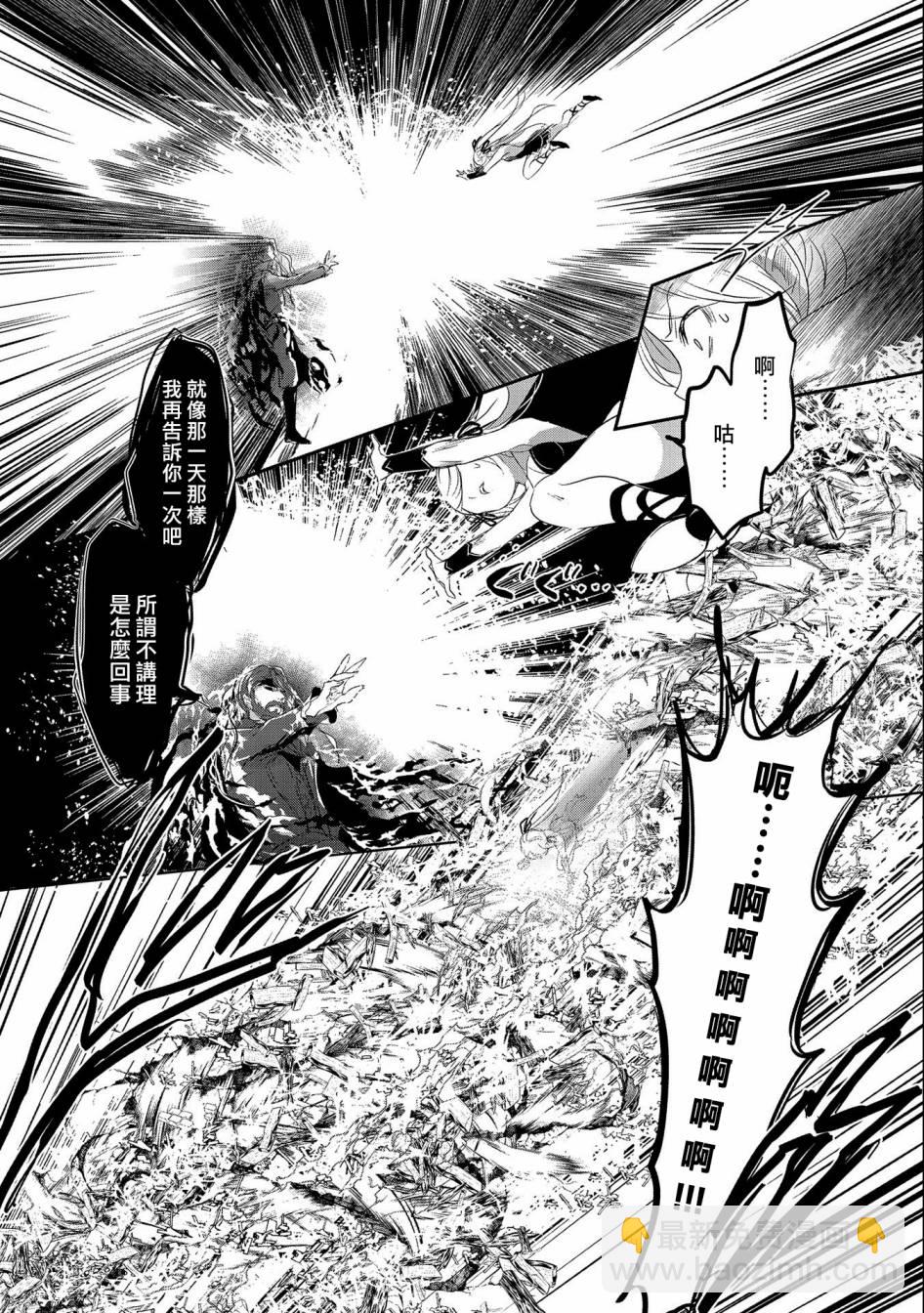 《转生吸血鬼桑想要午睡一下》第44话 第8页