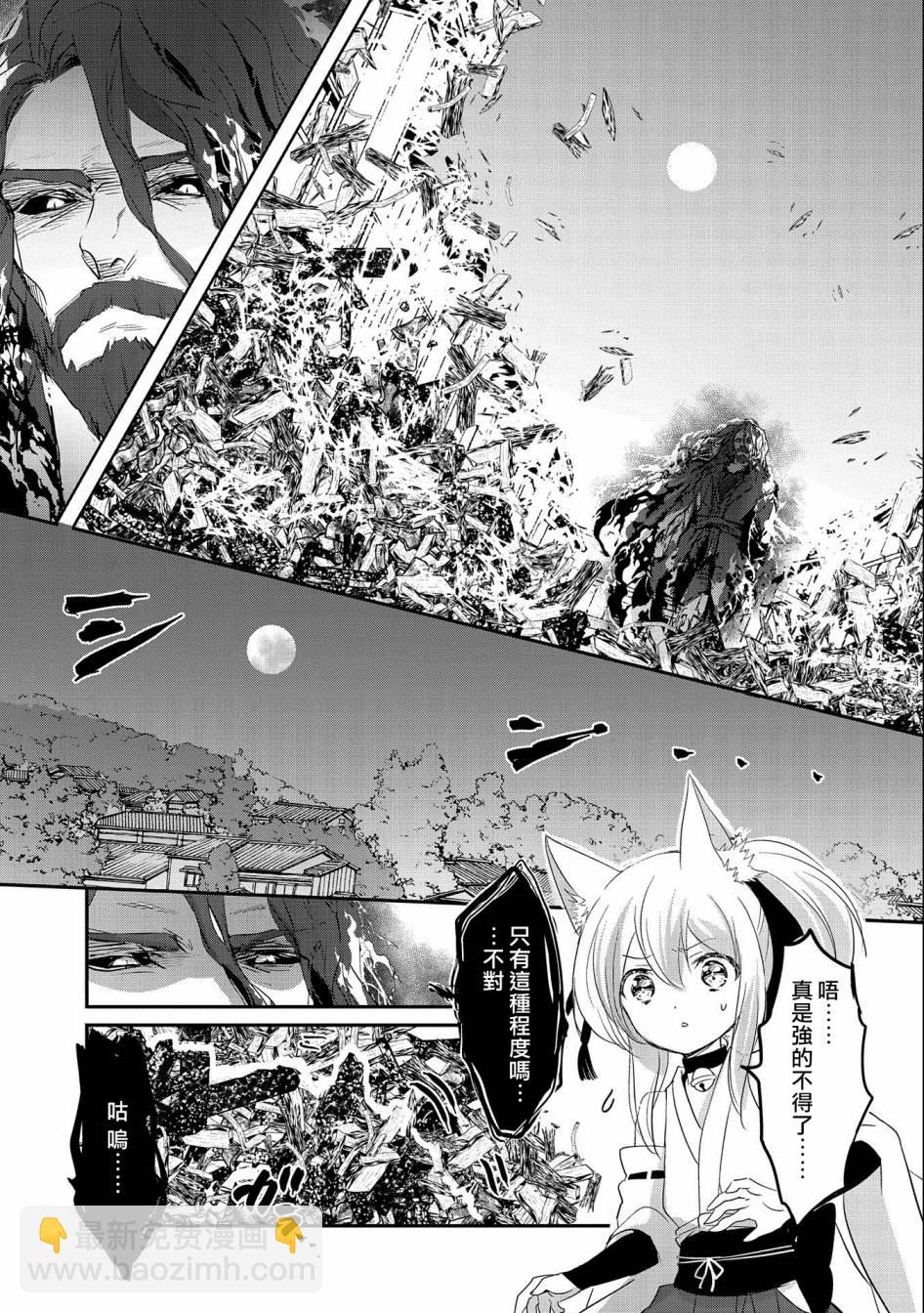 《转生吸血鬼桑想要午睡一下》第44话 第9页