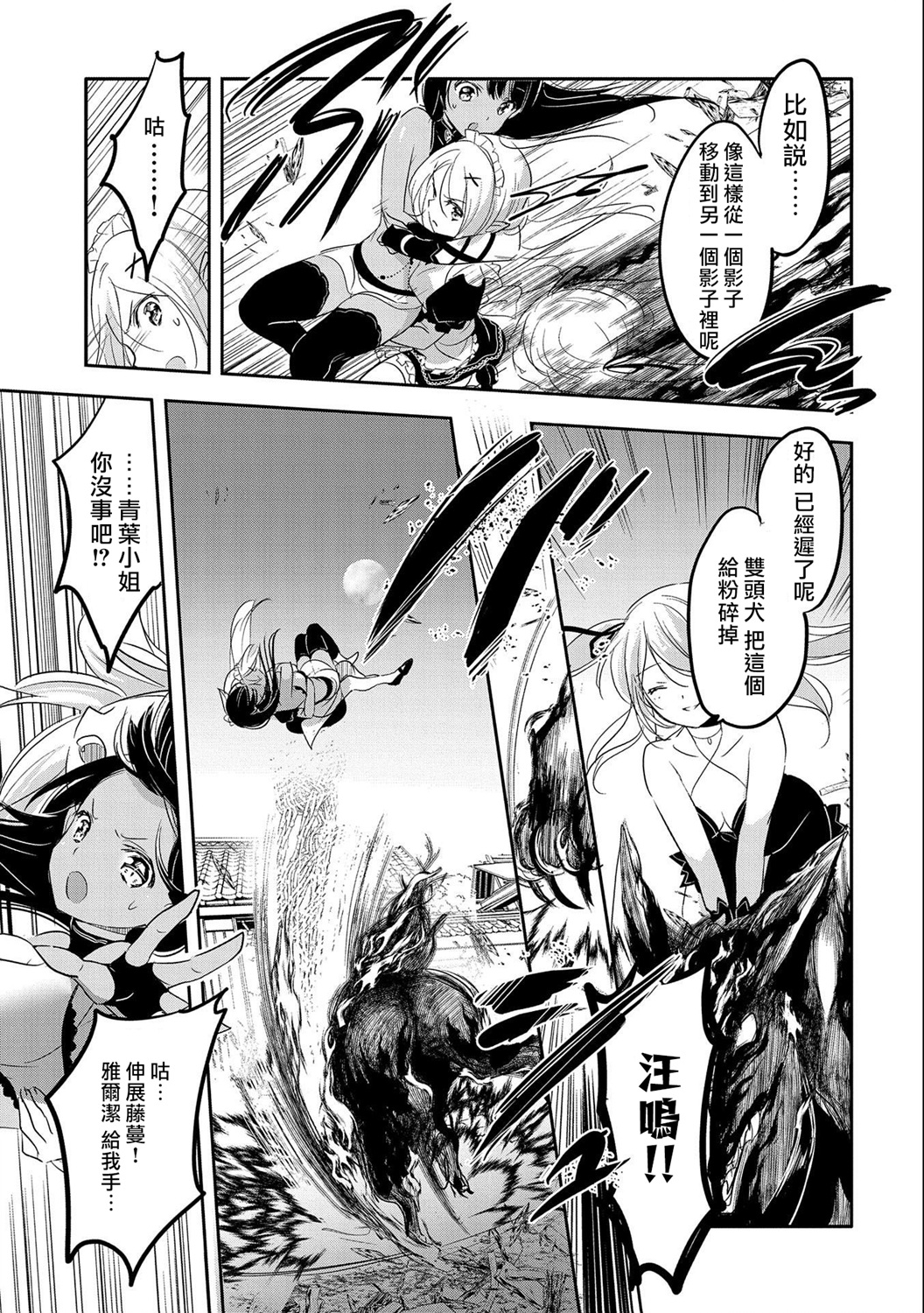 《转生吸血鬼桑想要午睡一下》第43话 第15页