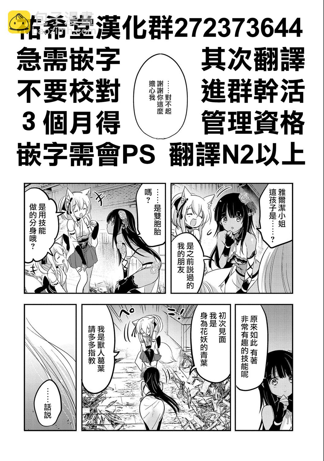 《转生吸血鬼桑想要午睡一下》第43话 第20页
