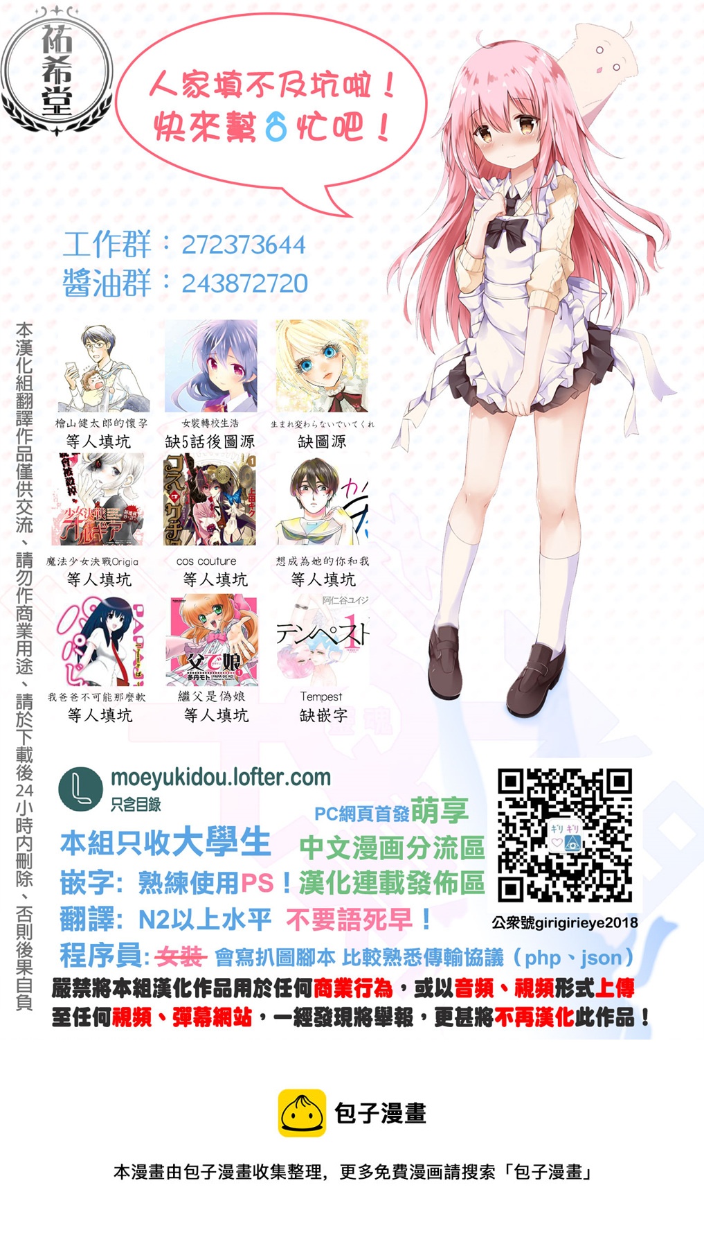 《转生吸血鬼桑想要午睡一下》第43话 第32页