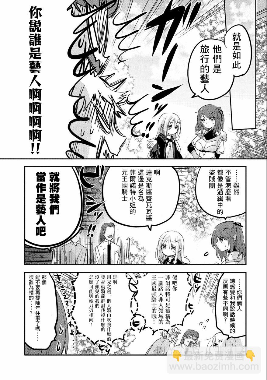 《转生吸血鬼桑想要午睡一下》第46话 第30页