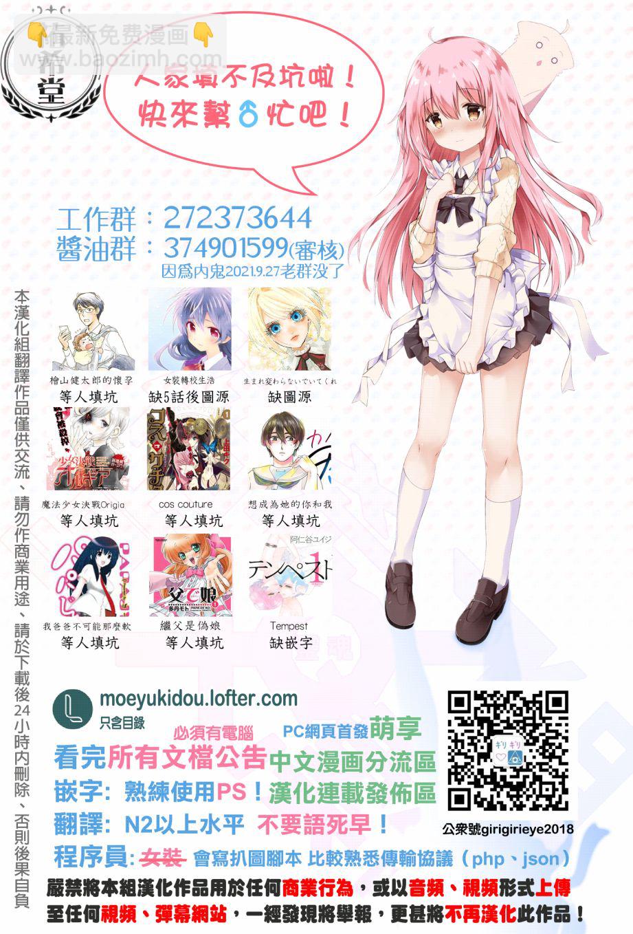 《转生吸血鬼桑想要午睡一下》第46话 第40页