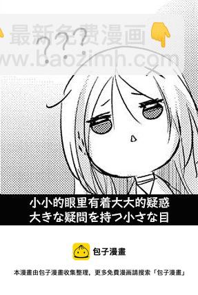 《转生吸血鬼桑想要午睡一下》第46话 第43页