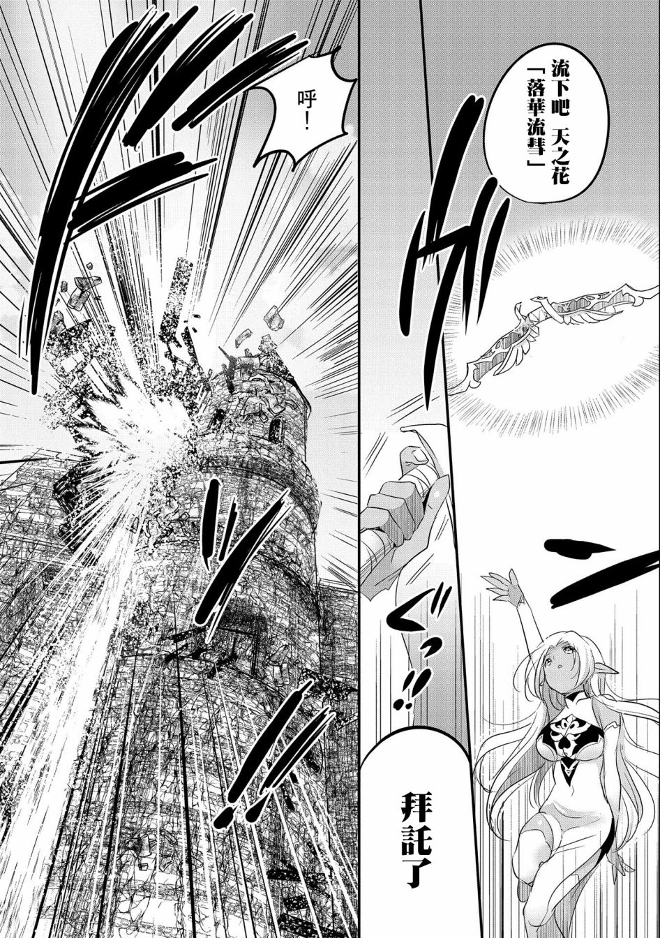 《转生吸血鬼桑想要午睡一下》第47话 第10页