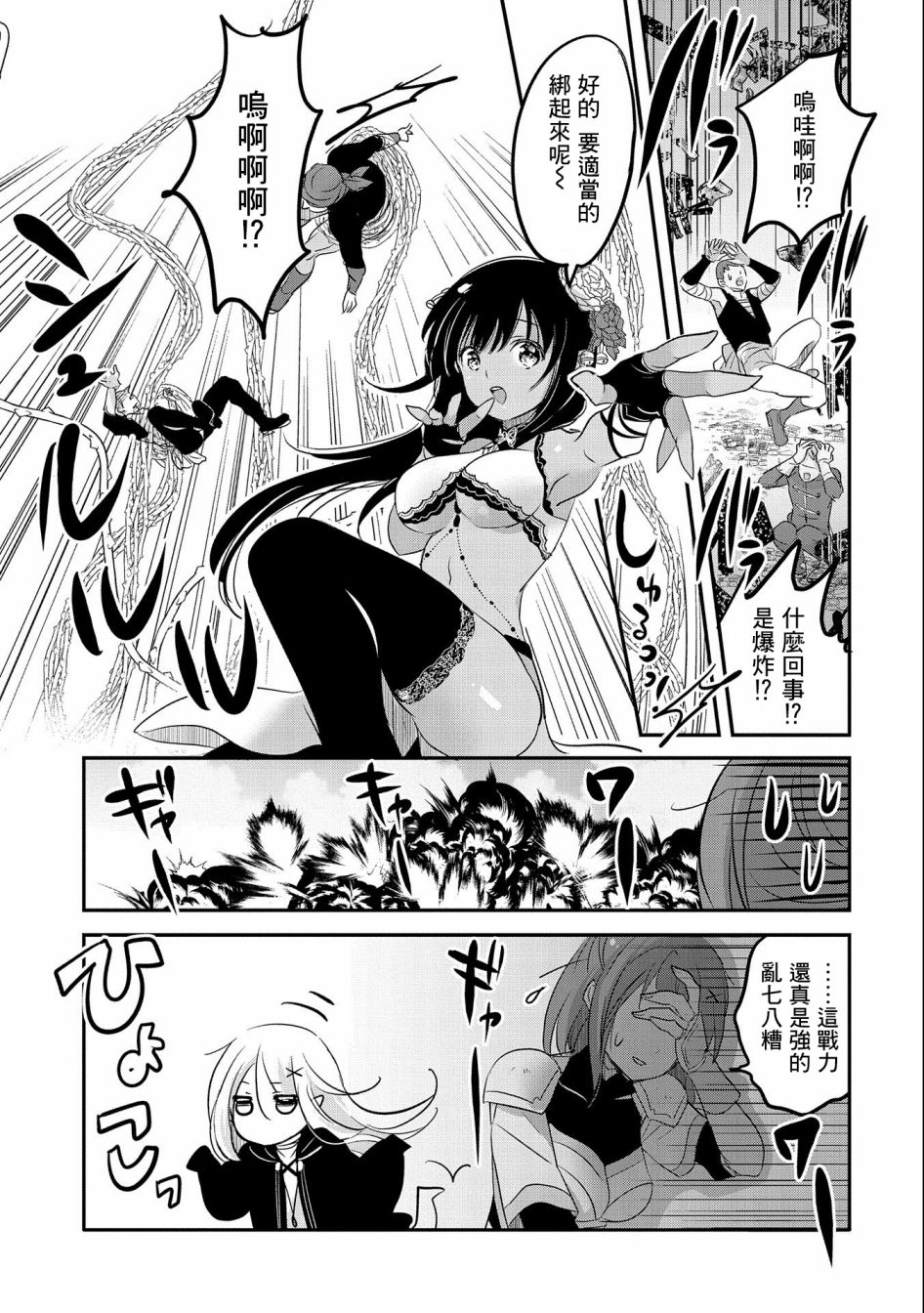 《转生吸血鬼桑想要午睡一下》第47话 第11页