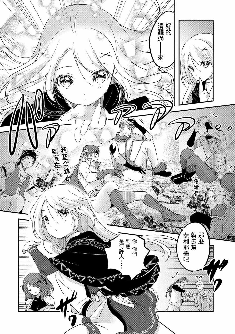 《转生吸血鬼桑想要午睡一下》第47话 第12页