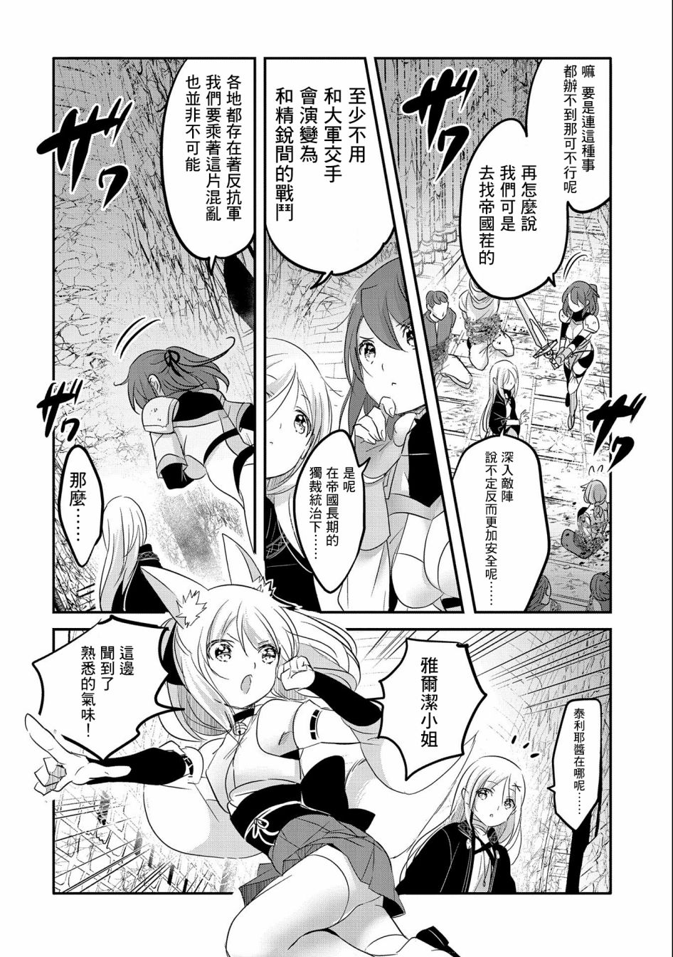 《转生吸血鬼桑想要午睡一下》第47话 第14页