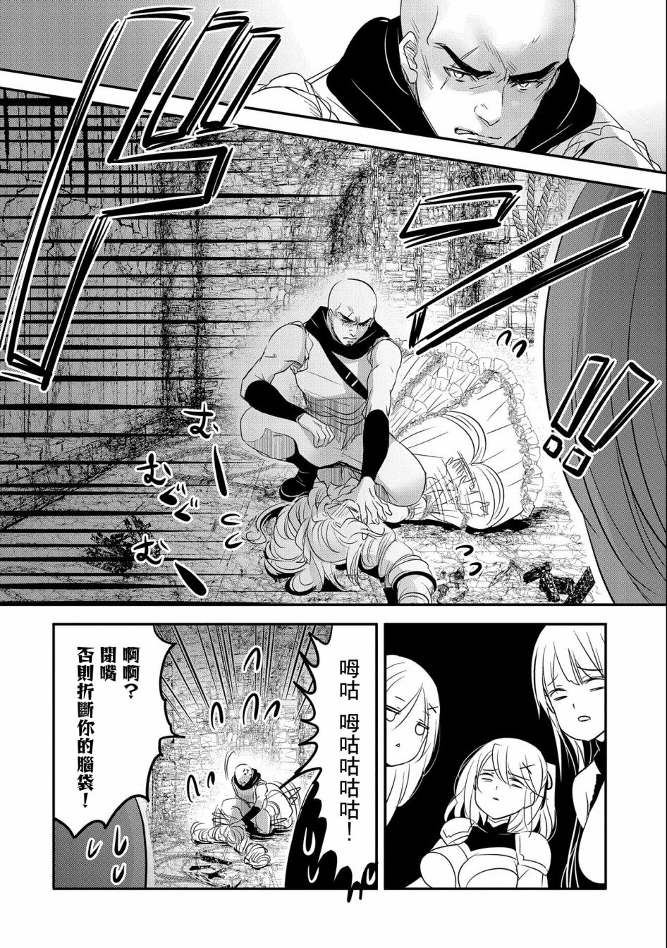 《转生吸血鬼桑想要午睡一下》第47话 第16页