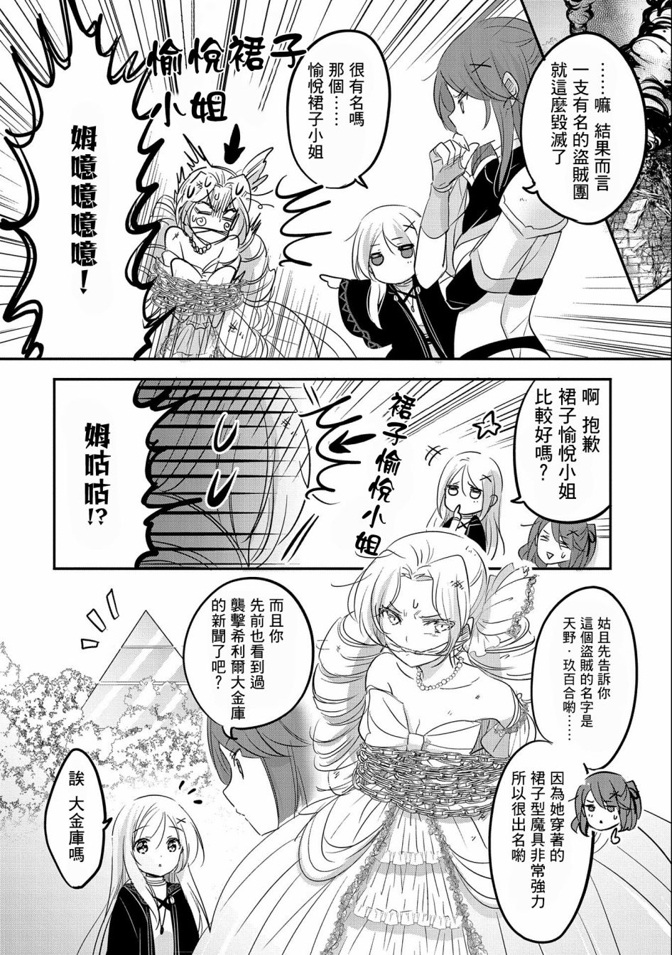 《转生吸血鬼桑想要午睡一下》第47话 第18页