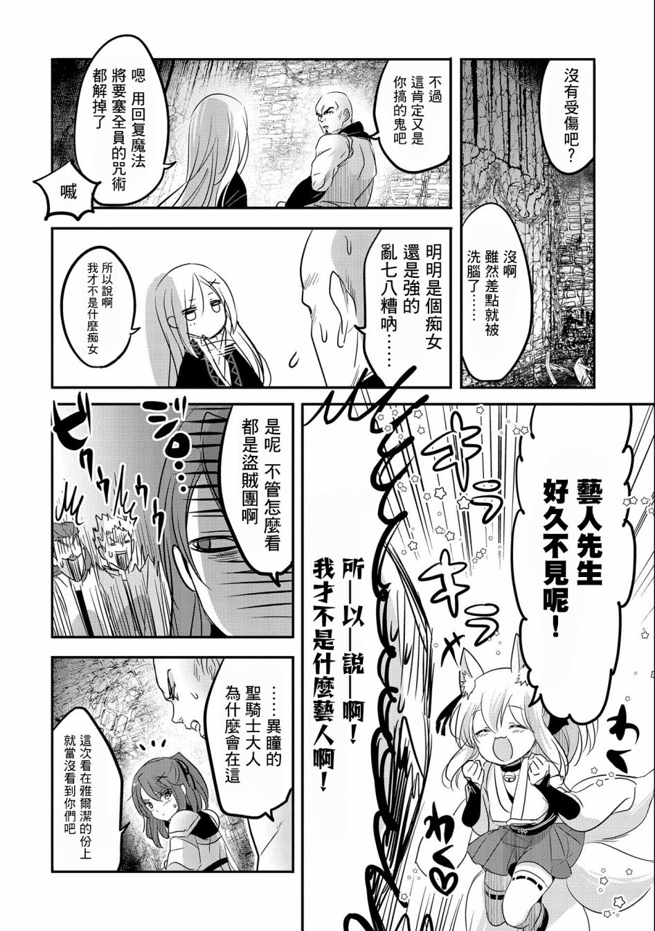 《转生吸血鬼桑想要午睡一下》第47话 第20页