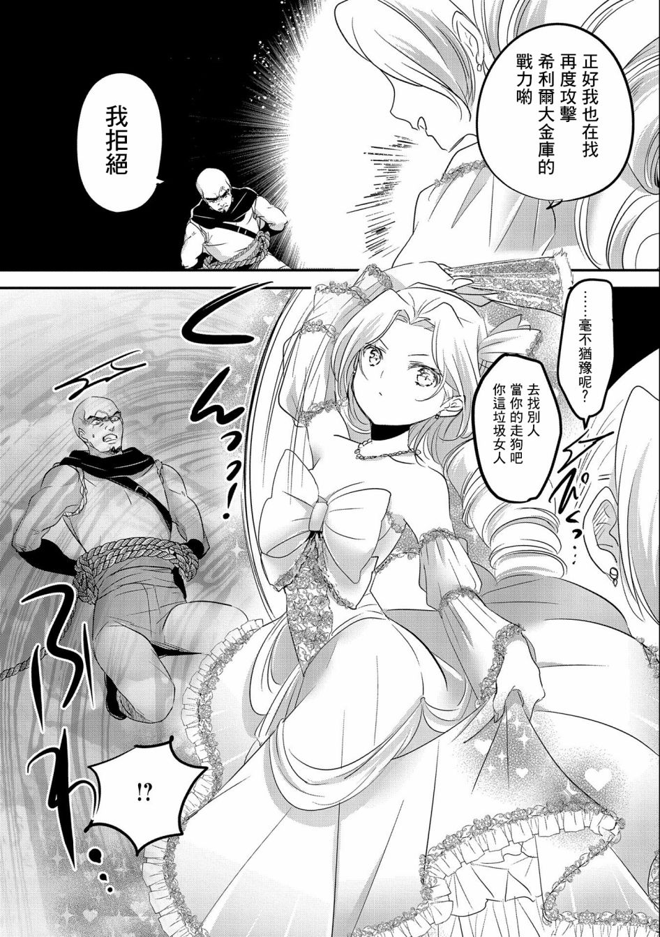 《转生吸血鬼桑想要午睡一下》第47话 第2页