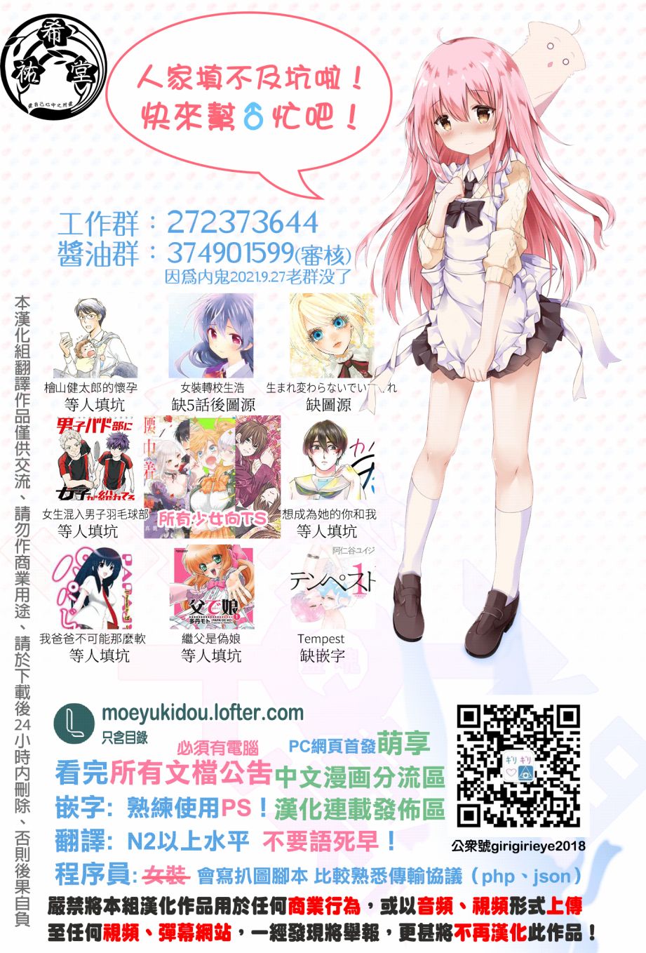 《转生吸血鬼桑想要午睡一下》第47话 第34页