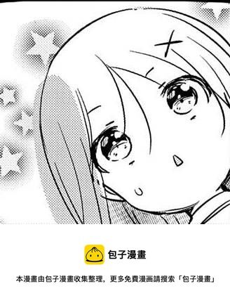 《转生吸血鬼桑想要午睡一下》第47话 第37页