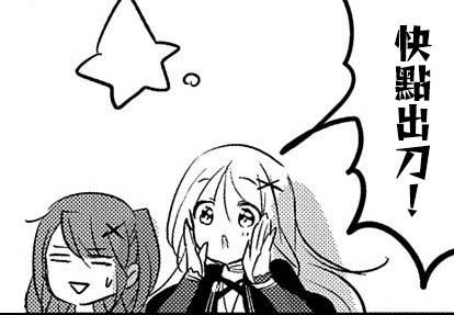 《转生吸血鬼桑想要午睡一下》第47话 第38页