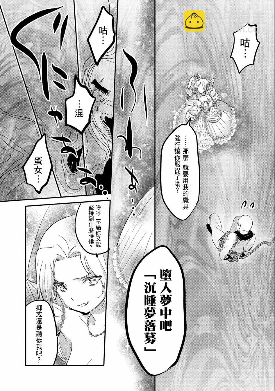 《转生吸血鬼桑想要午睡一下》第47话 第3页
