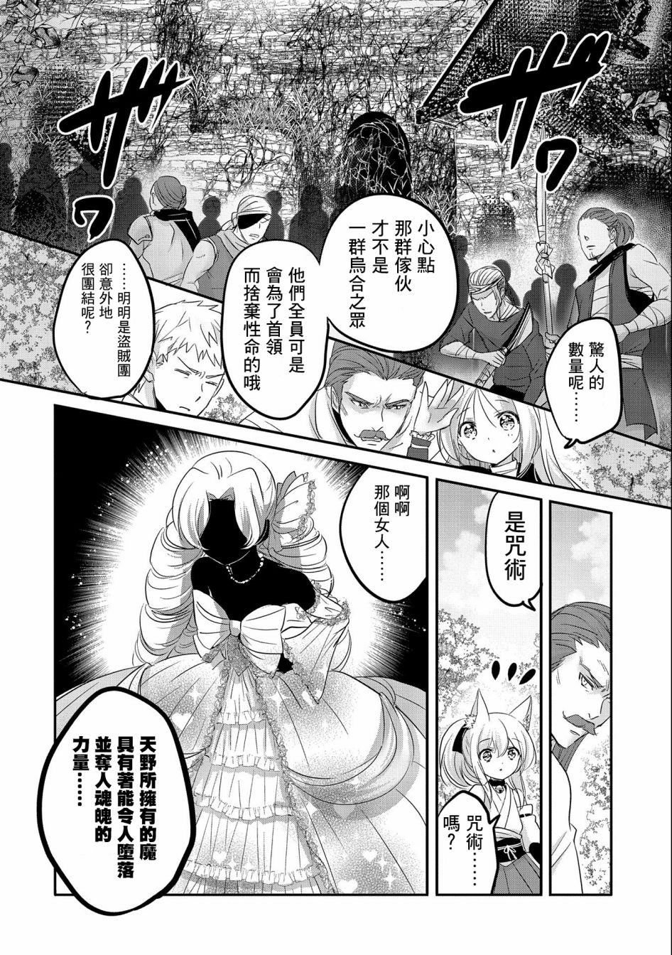 《转生吸血鬼桑想要午睡一下》第47话 第6页