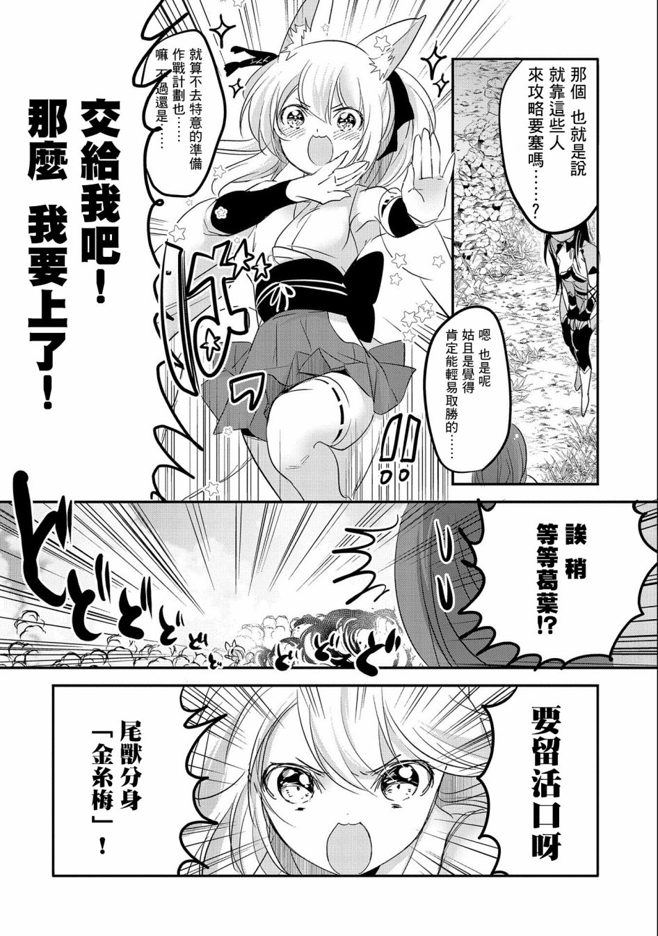 《转生吸血鬼桑想要午睡一下》第47话 第8页