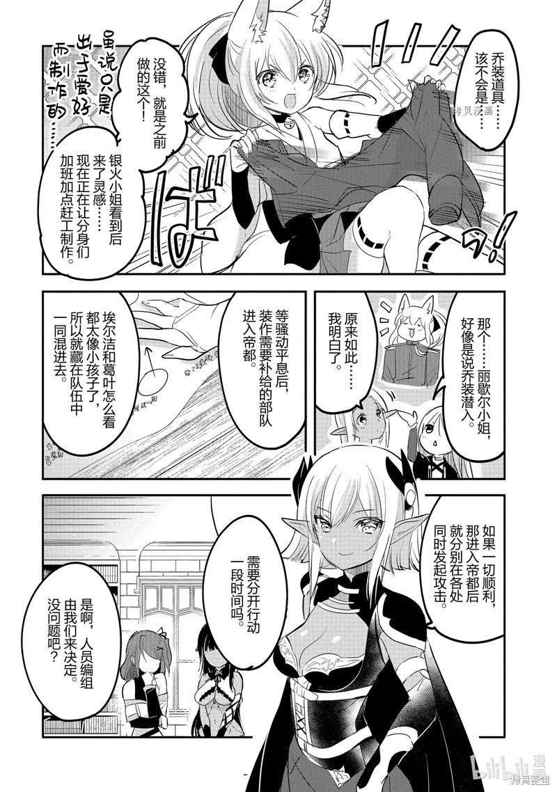 《转生吸血鬼桑想要午睡一下》第52话 第28页