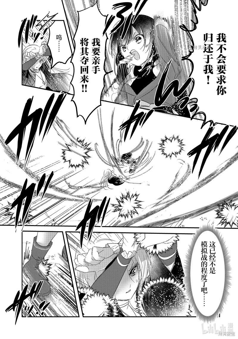 《转生吸血鬼桑想要午睡一下》第51话 第34页