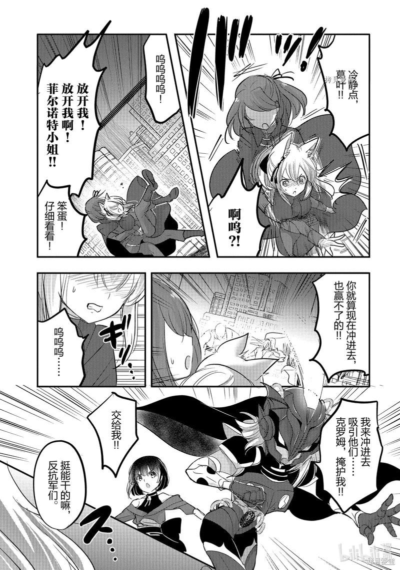 《转生吸血鬼桑想要午睡一下》第53话 第15页