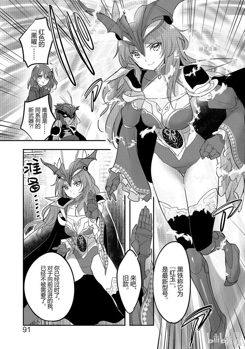 《转生吸血鬼桑想要午睡一下》第53话 第19页