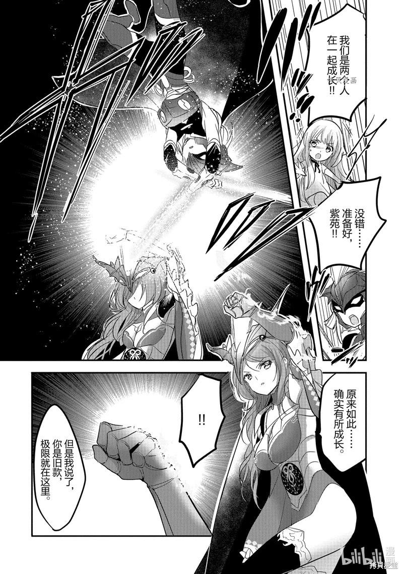 《转生吸血鬼桑想要午睡一下》第53话 第20页