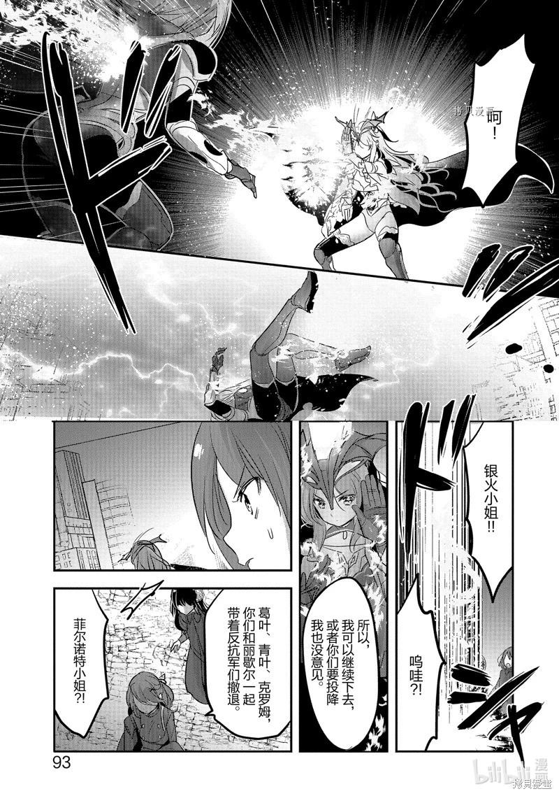 《转生吸血鬼桑想要午睡一下》第53话 第21页