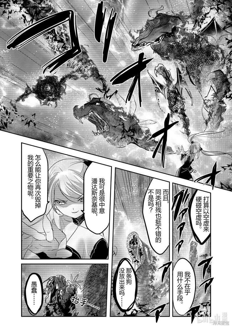 《转生吸血鬼桑想要午睡一下》第56话 第13页