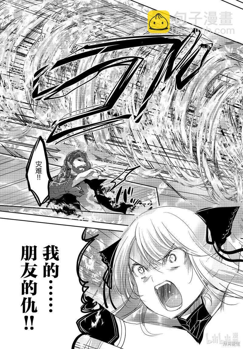 《转生吸血鬼桑想要午睡一下》第56话 第19页