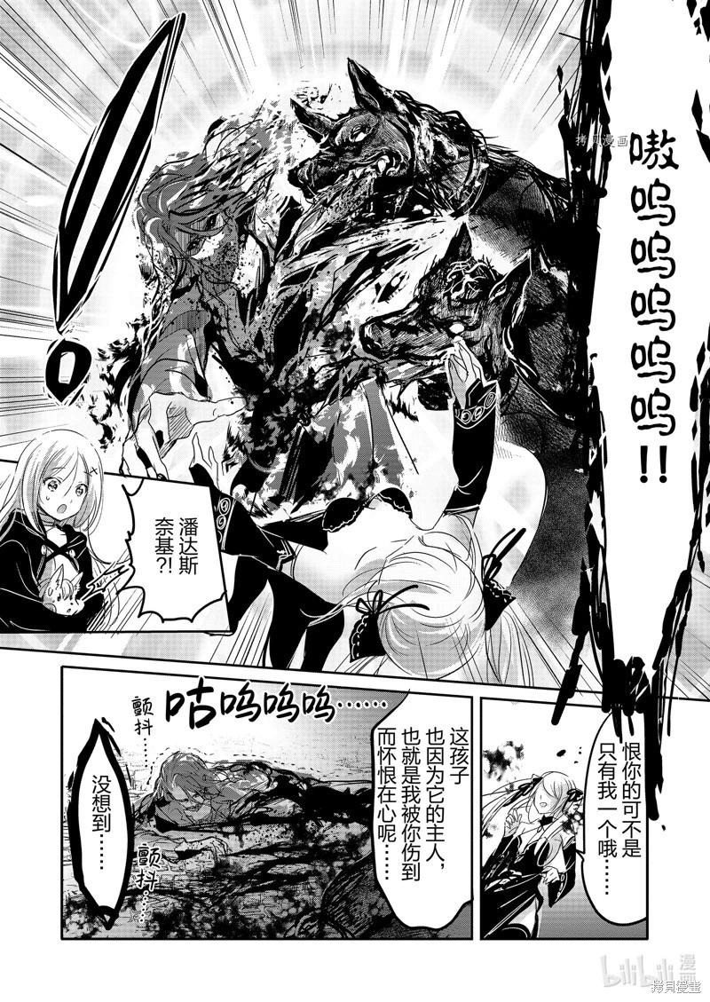《转生吸血鬼桑想要午睡一下》第56话 第22页