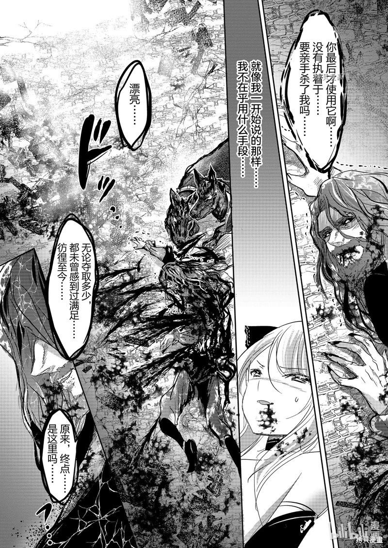 《转生吸血鬼桑想要午睡一下》第56话 第23页