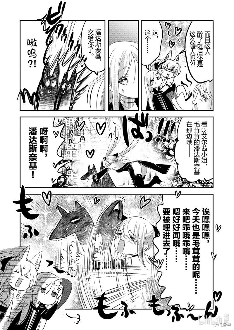 《转生吸血鬼桑想要午睡一下》第56话 第30页