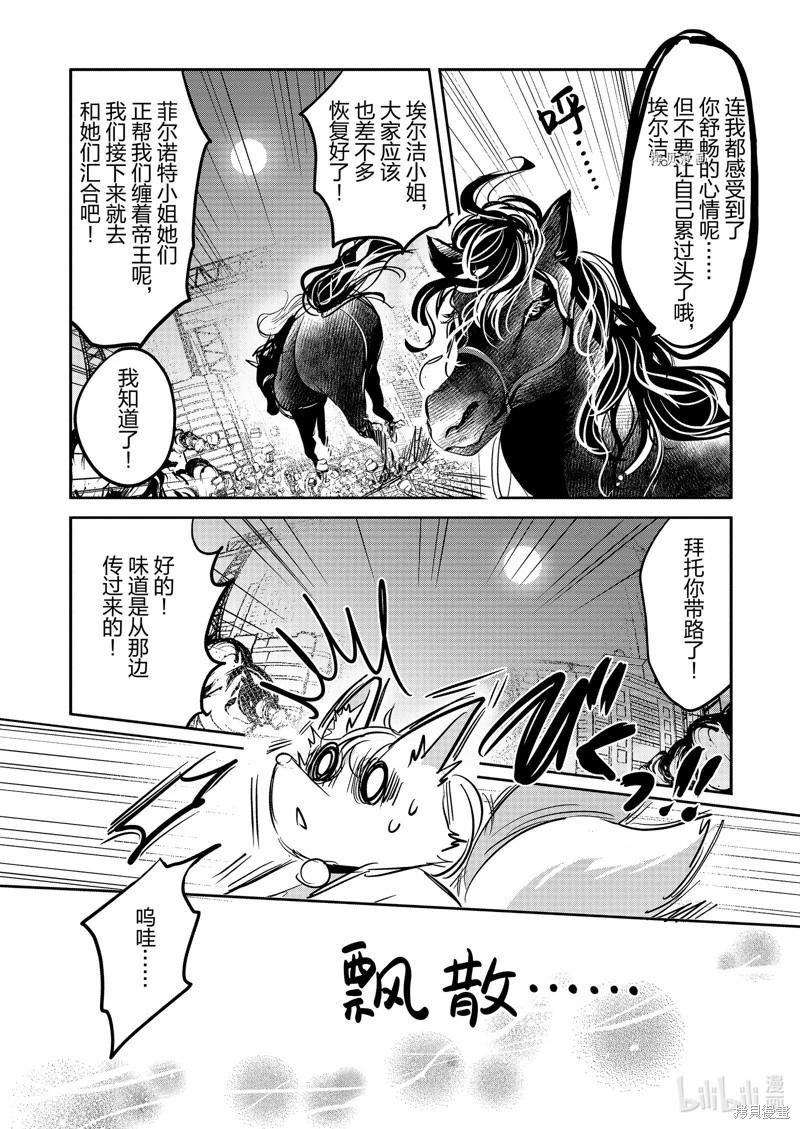 《转生吸血鬼桑想要午睡一下》第56话 第3页